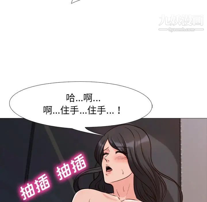 心机女教授第30话