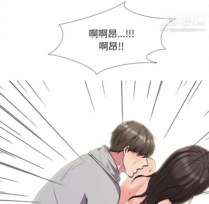 心机女教授第30话