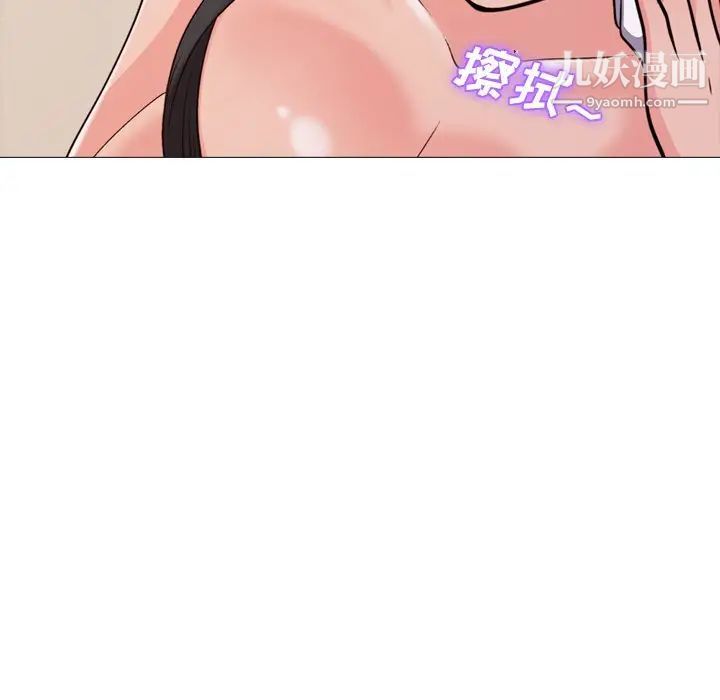 心机女教授第30话