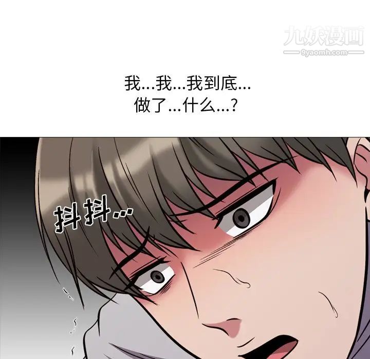 心机女教授第30话