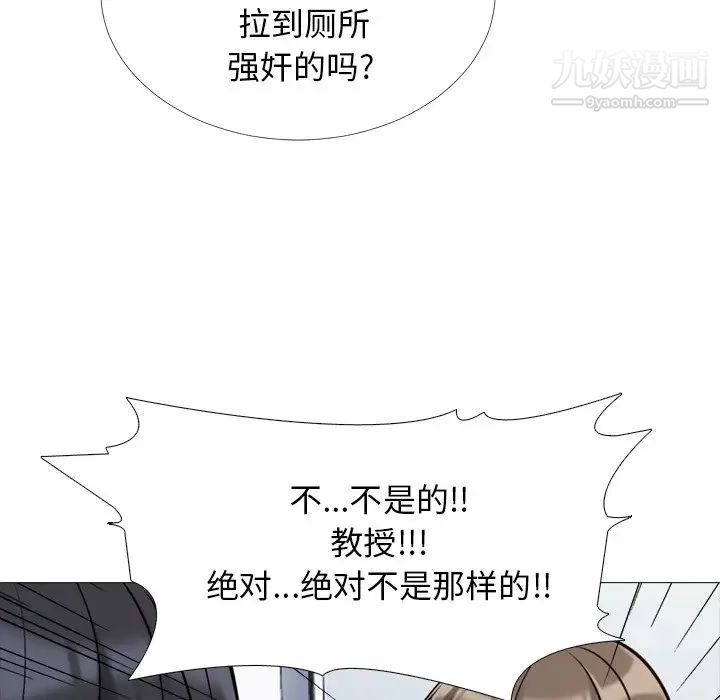 心机女教授第30话