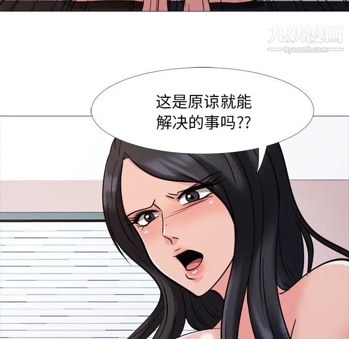 心机女教授第30话