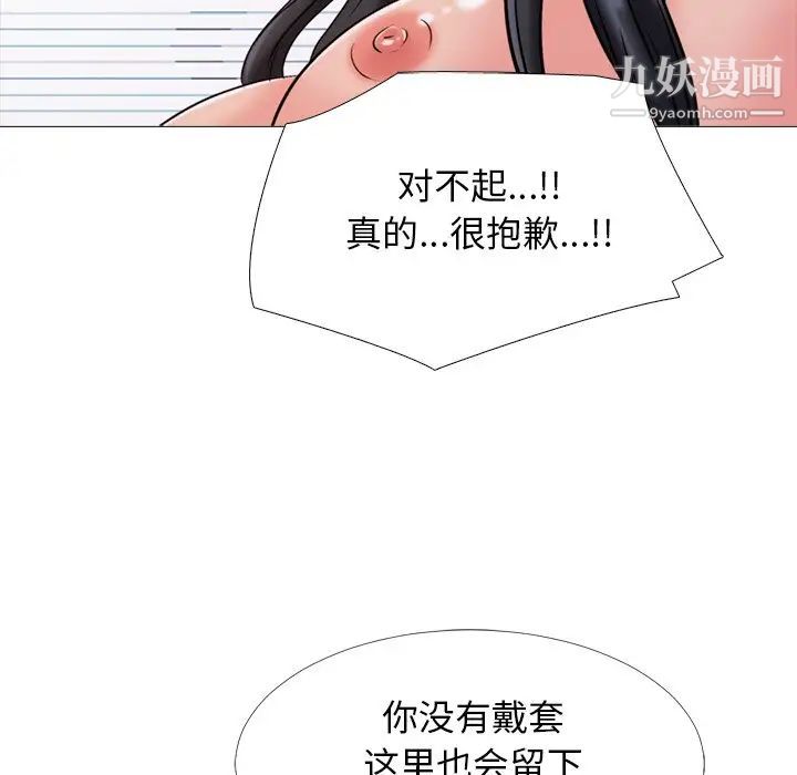 心机女教授第30话