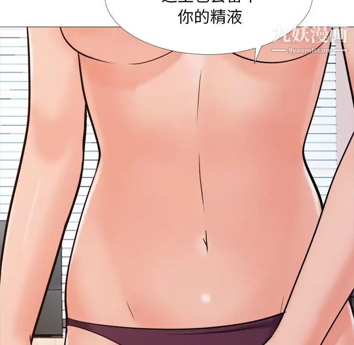 心机女教授第30话