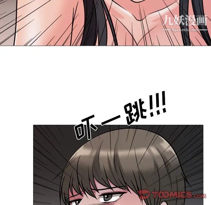 心机女教授第30话