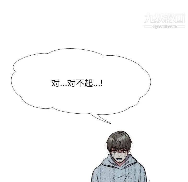 心机女教授第30话