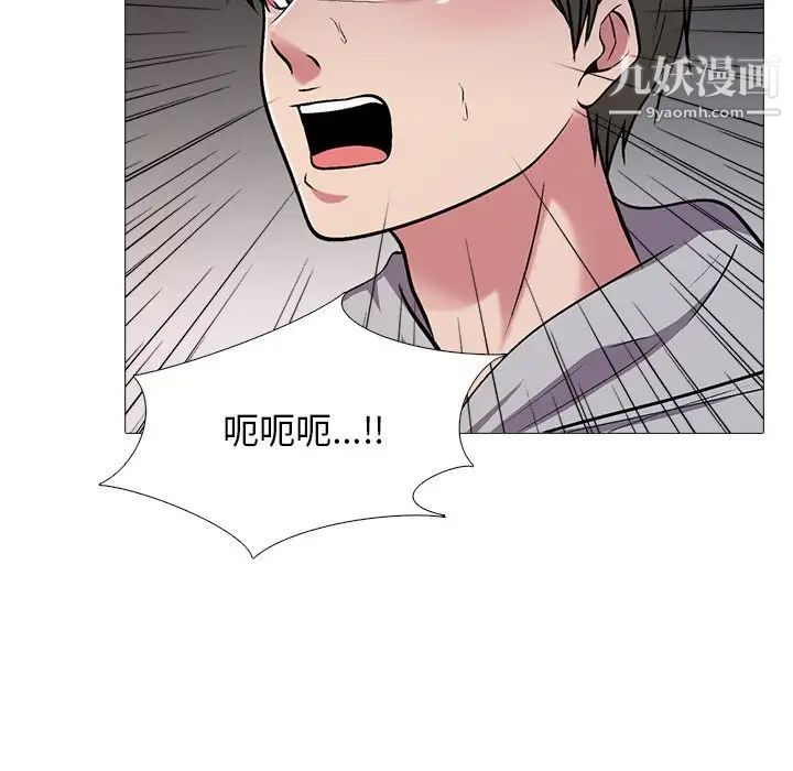 心机女教授第30话