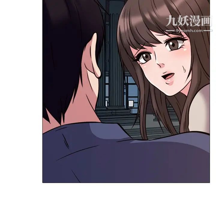 心机女教授第30话