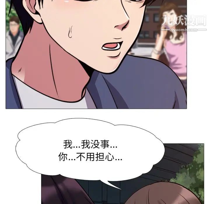 心机女教授第30话