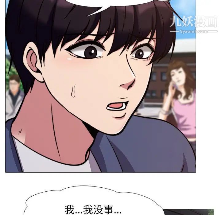 心机女教授第31话