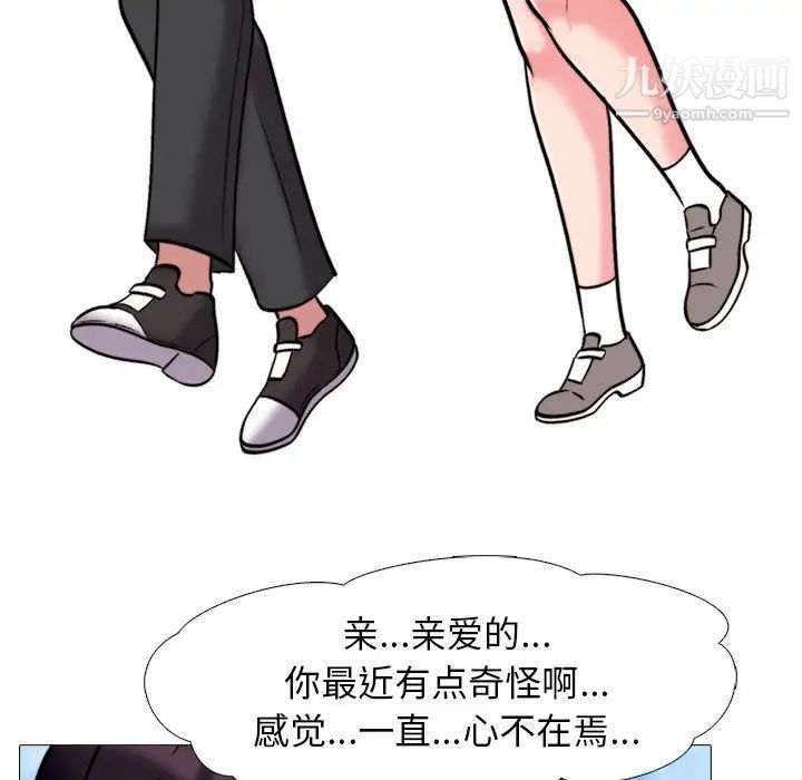 心机女教授第31话