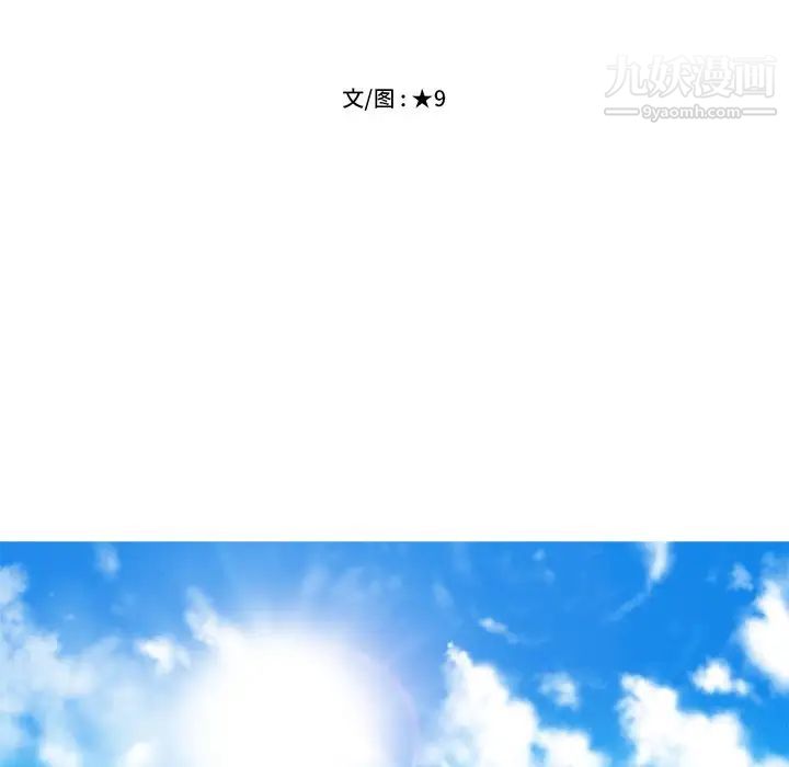 心机女教授第31话