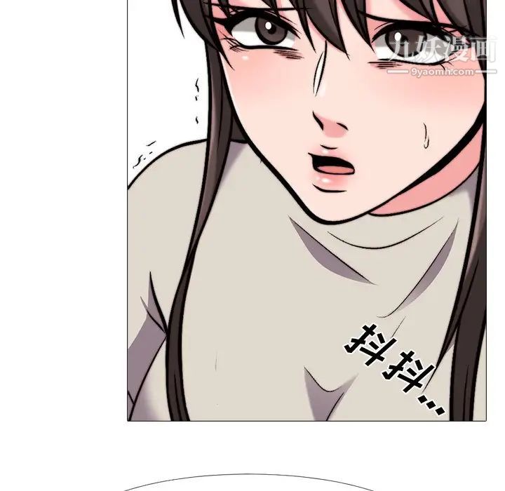 心机女教授第31话