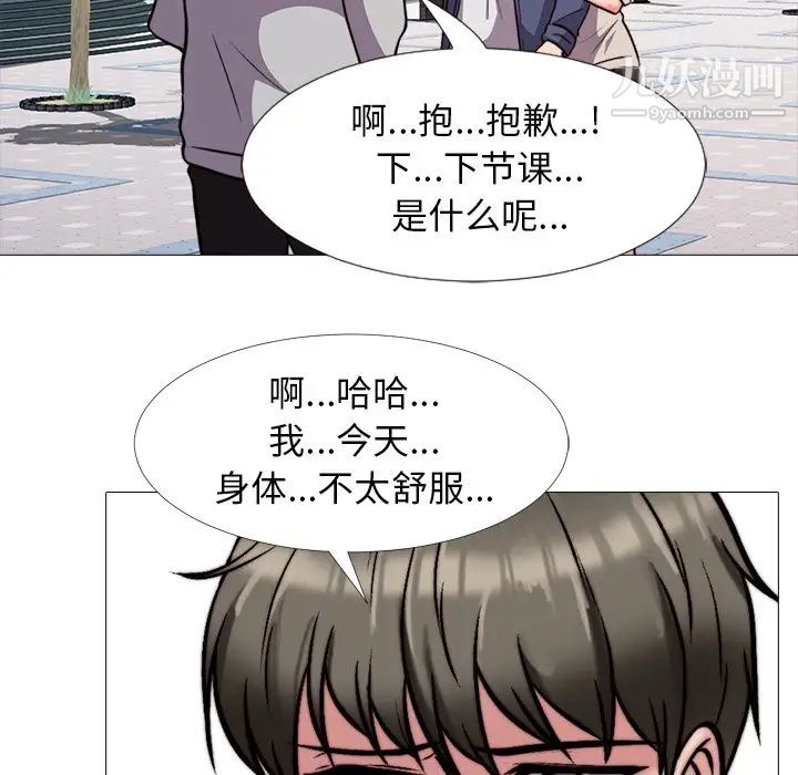 心机女教授第31话