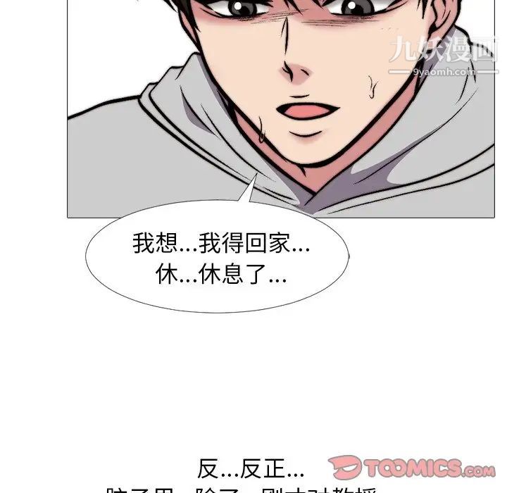 心机女教授第31话