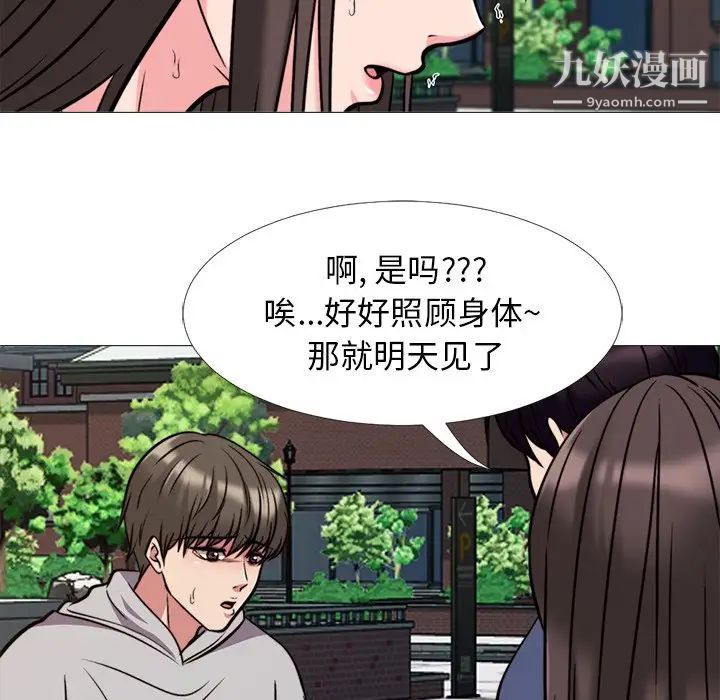 心机女教授第31话