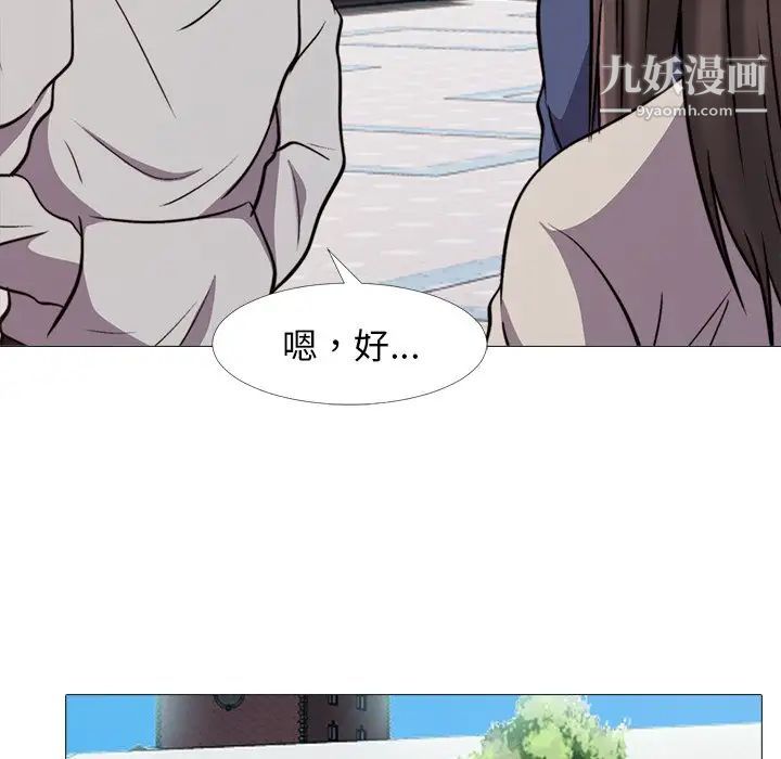 心机女教授第31话