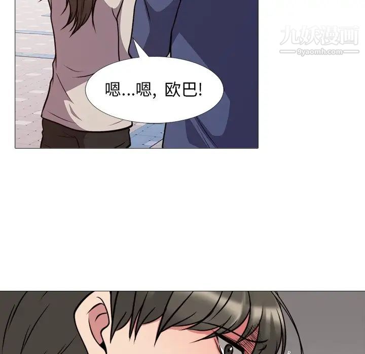 心机女教授第31话