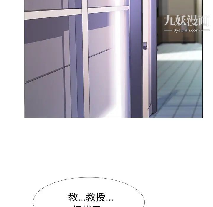 心机女教授第31话