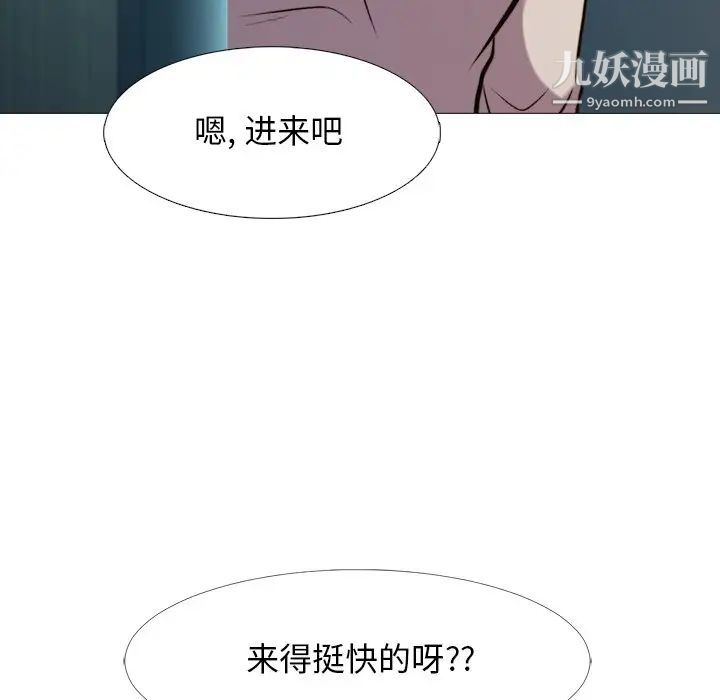 心机女教授第31话