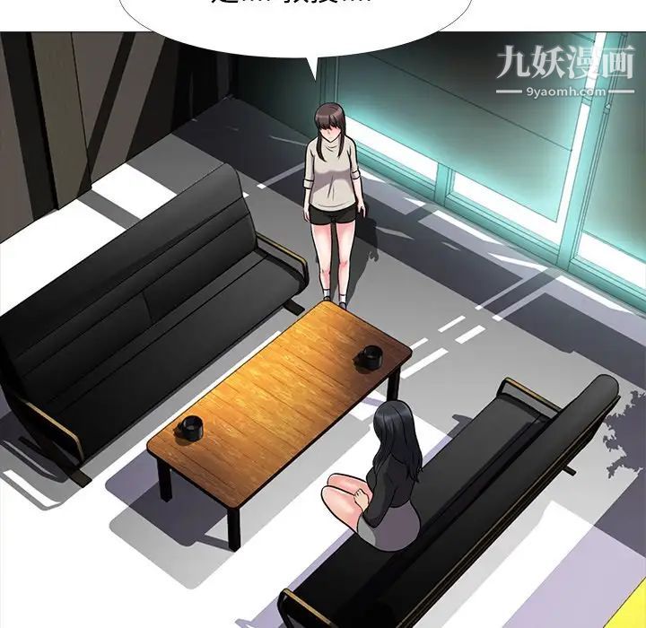 心机女教授第31话