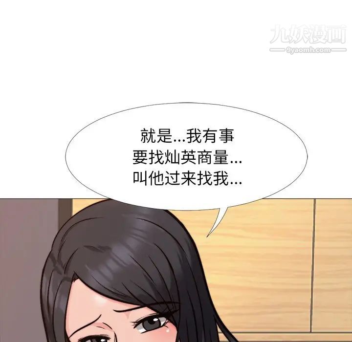 心机女教授第31话