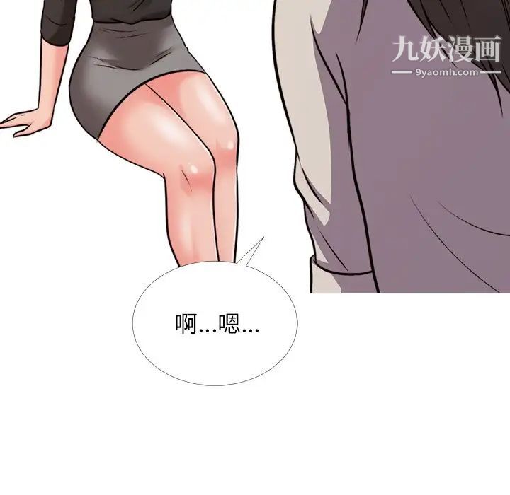 心机女教授第31话