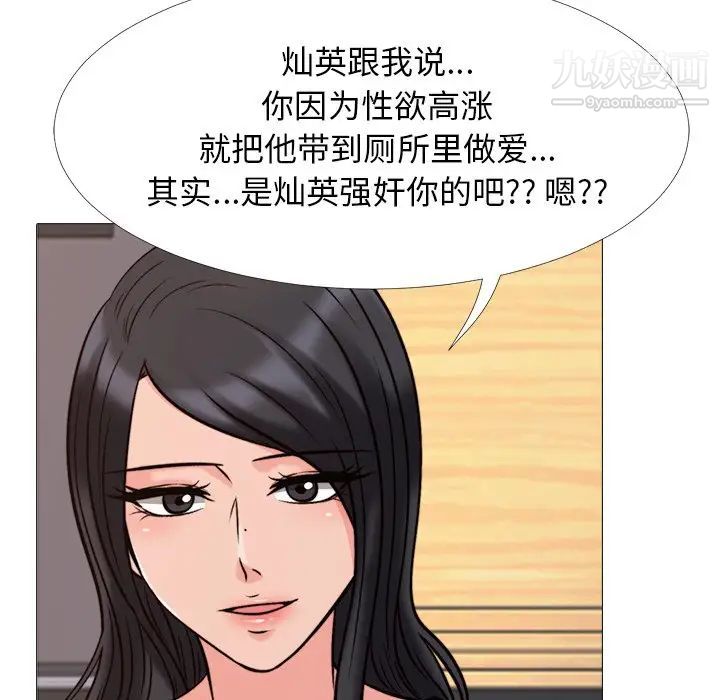 心机女教授第31话