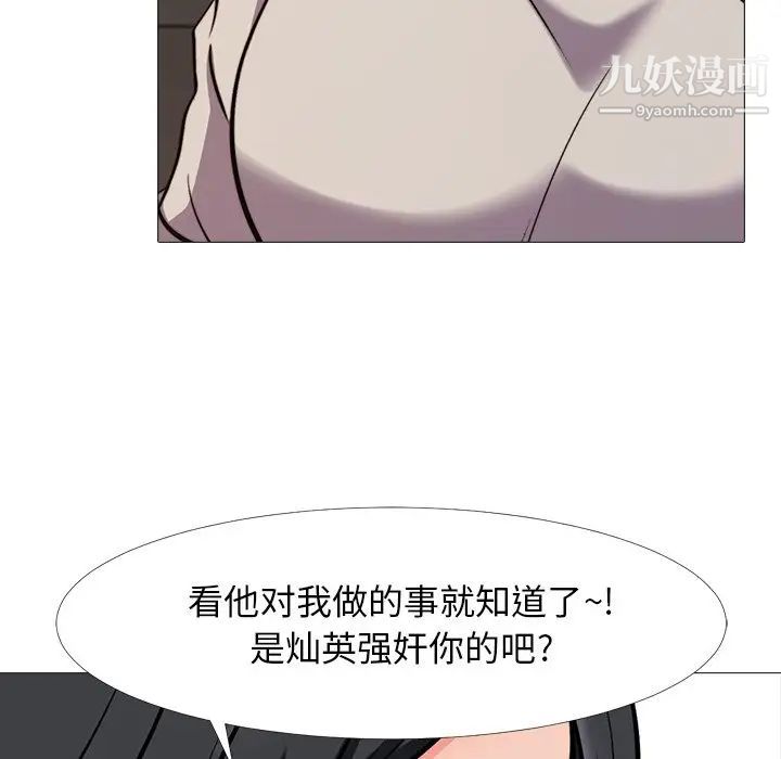 心机女教授第31话