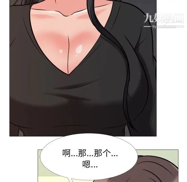 心机女教授第31话