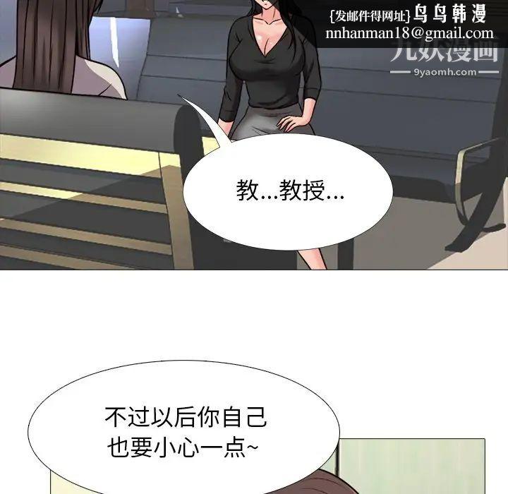 心机女教授第31话