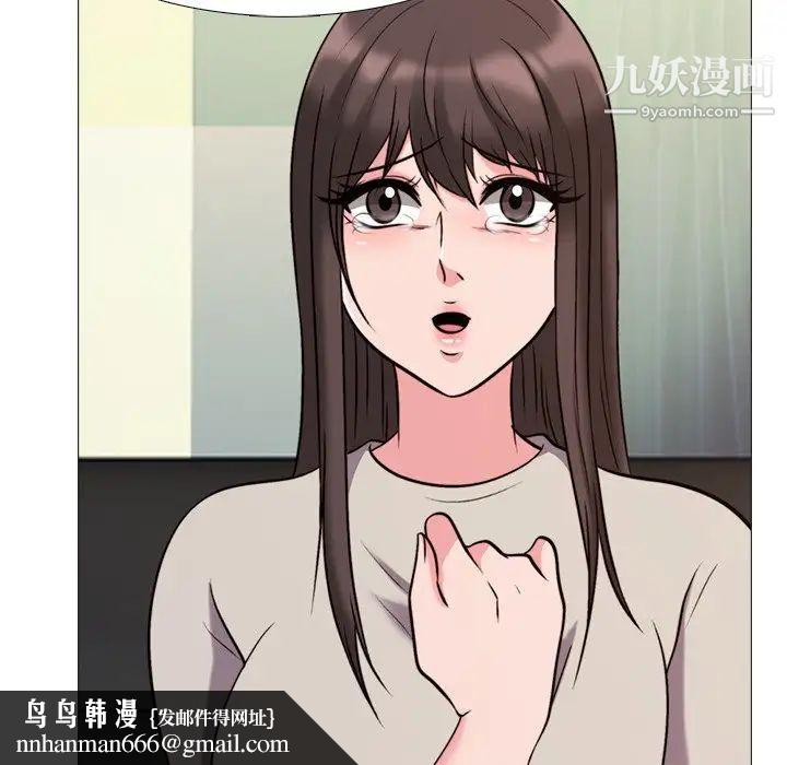 心机女教授第31话