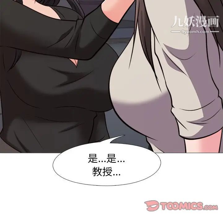 心机女教授第31话