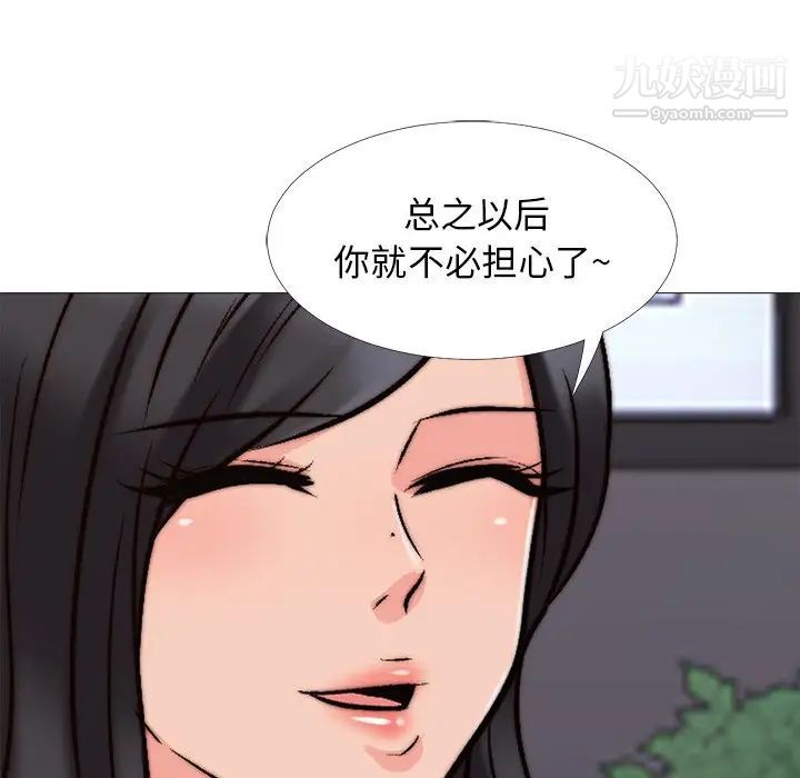 心机女教授第31话
