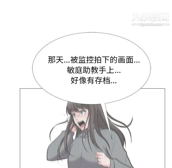 心机女教授第31话