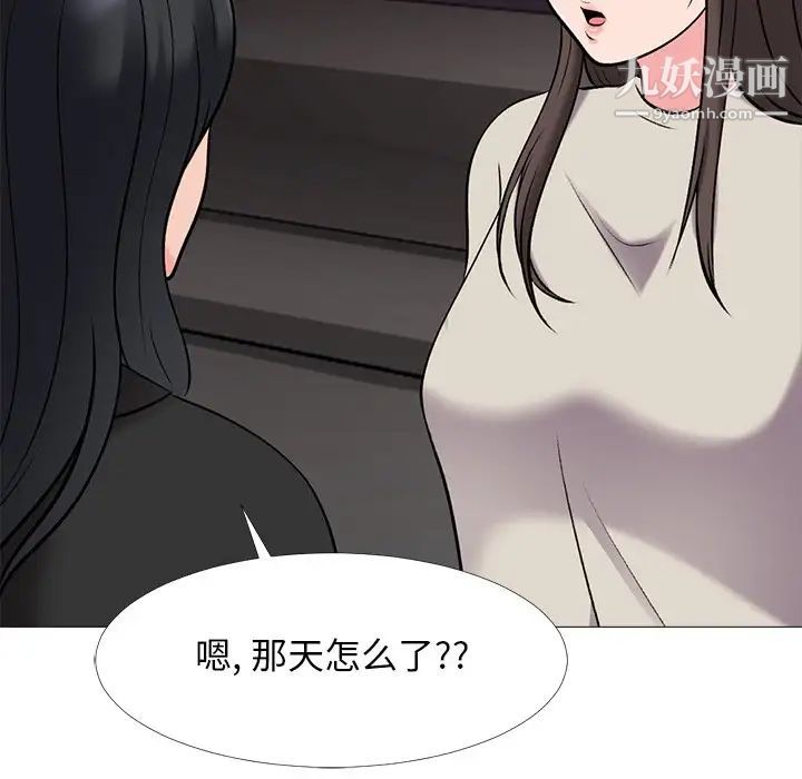 心机女教授第31话