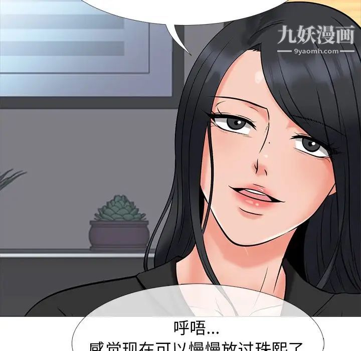 心机女教授第31话