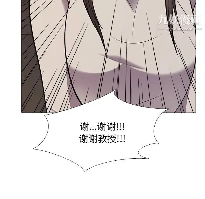 心机女教授第31话