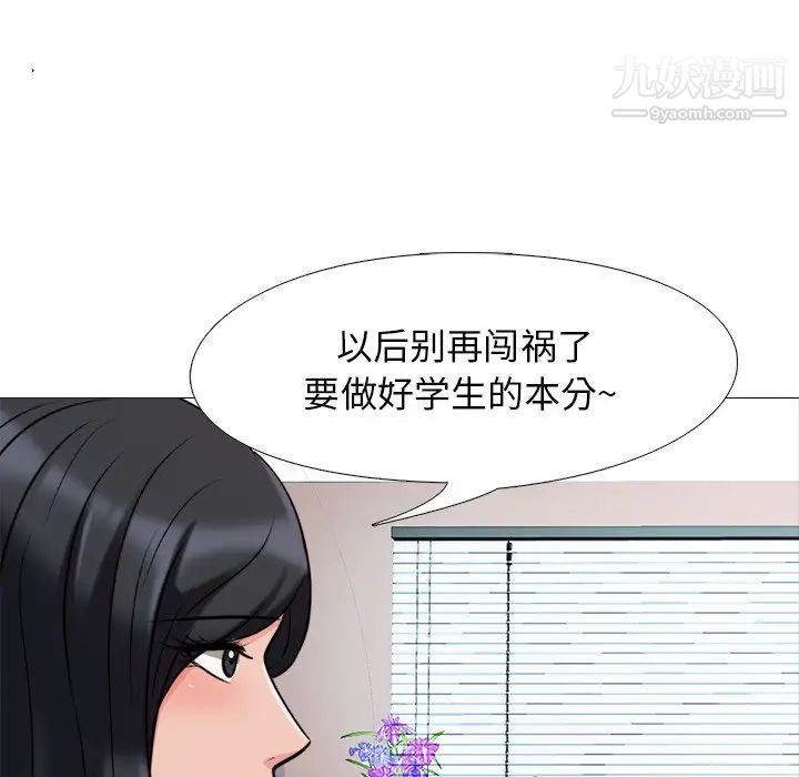 心机女教授第31话