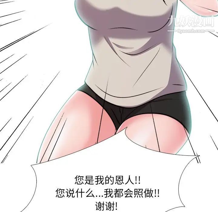 心机女教授第31话