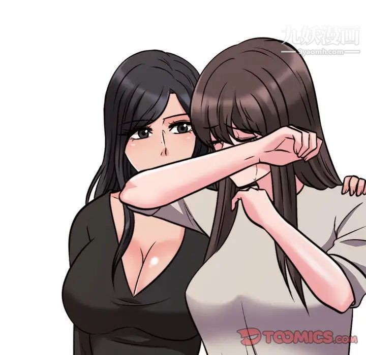 心机女教授第31话