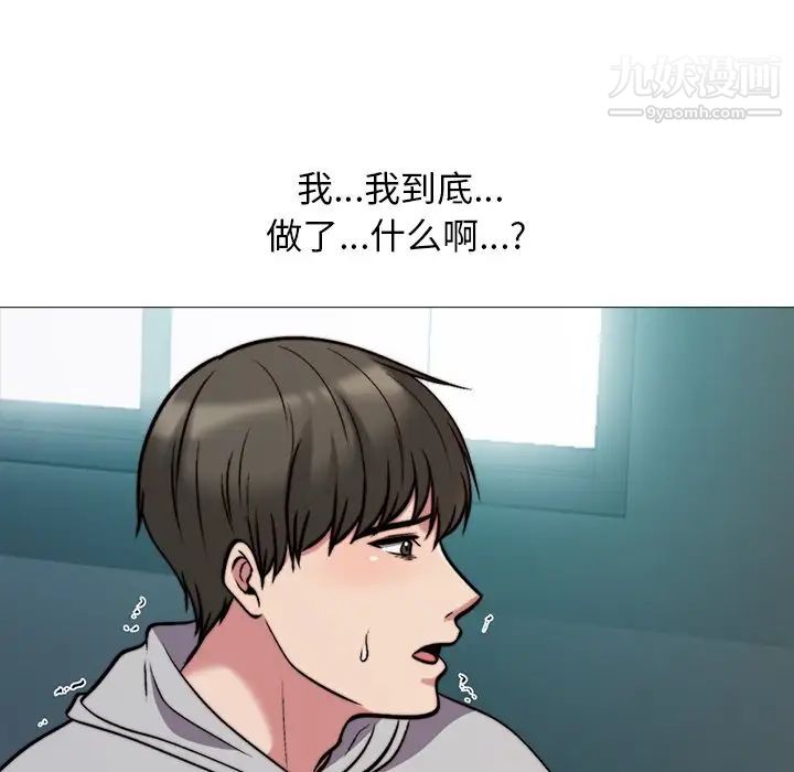 心机女教授第31话