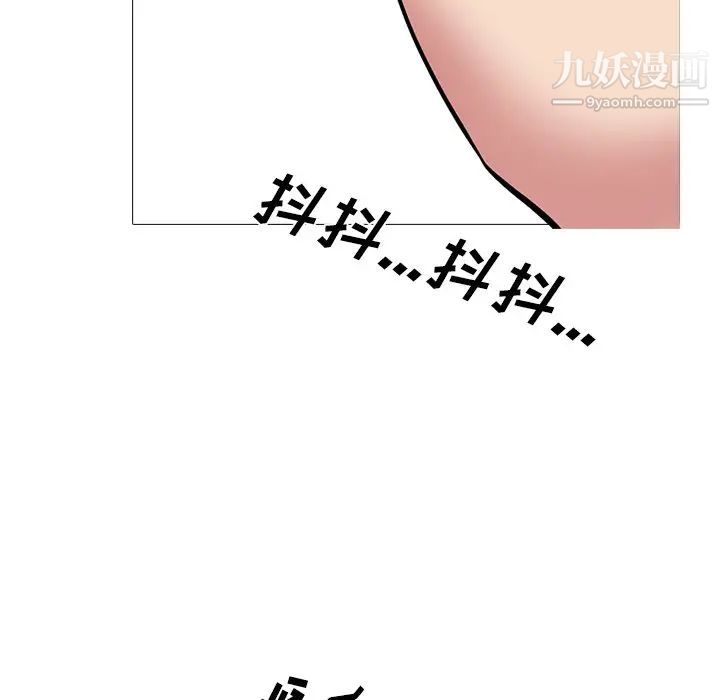 心机女教授第31话