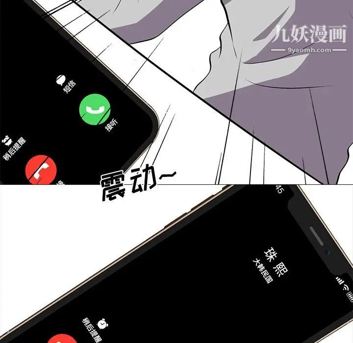 心机女教授第31话