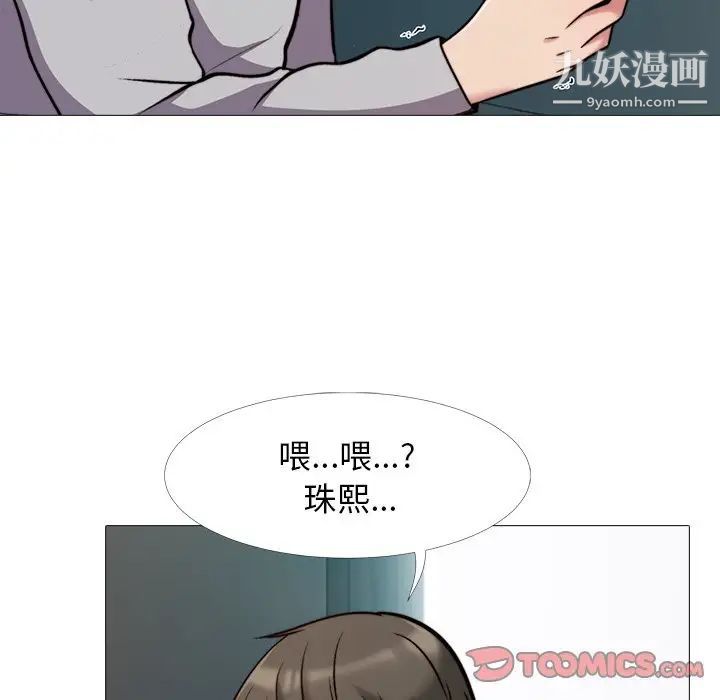 心机女教授第31话