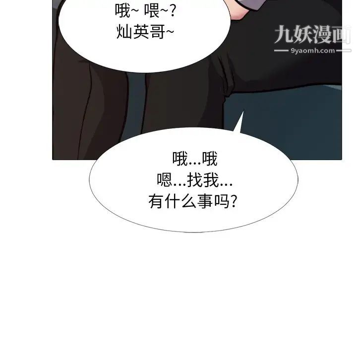 心机女教授第31话