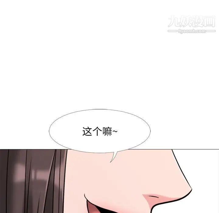心机女教授第31话