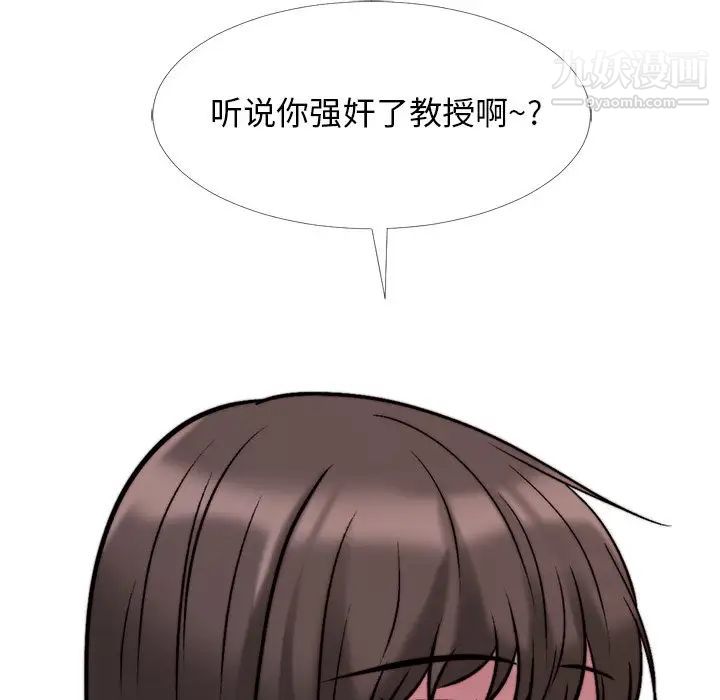 心机女教授第31话