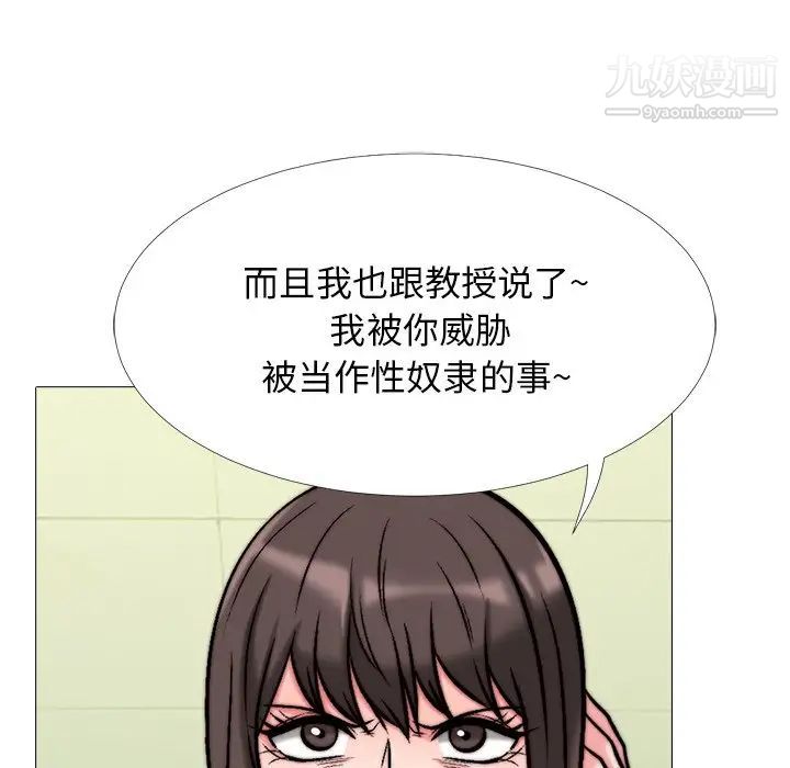 心机女教授第31话