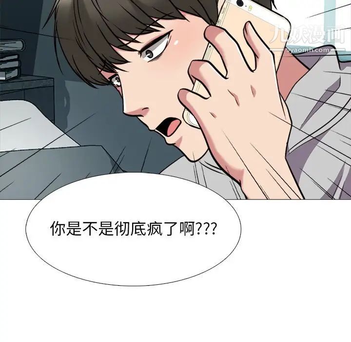 心机女教授第31话